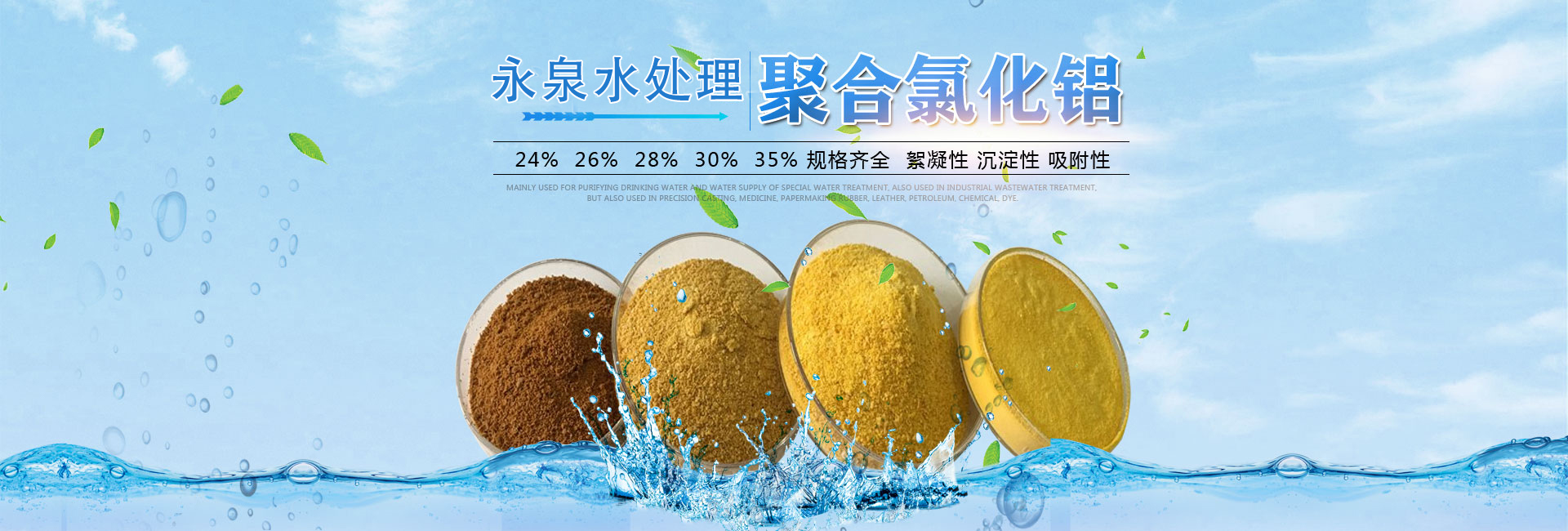 ������Ȫˮ̎���������޹�˾